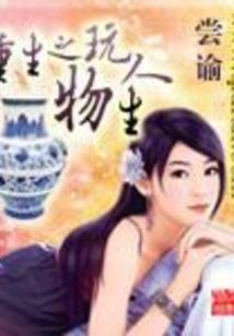 异界鬼手