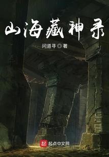 异界修仙发明家