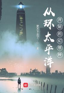 独家记忆前世