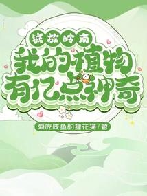 你家冰箱里面的