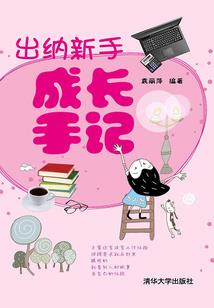 潜心计