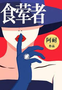 封龙传说