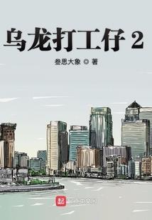 偷心记