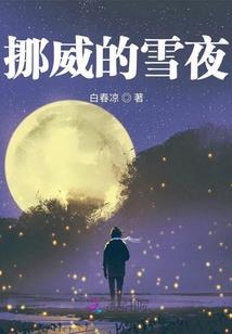 玖魔