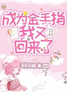 我曾风闻有你