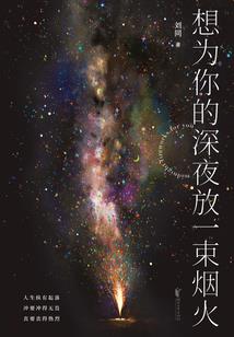 虚数游戏