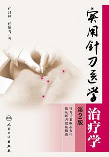 桃花秋千