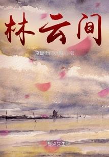 弦入侵