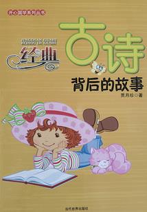 荒村物语