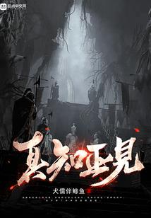 雨田传奇