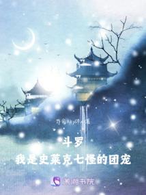 仙莫