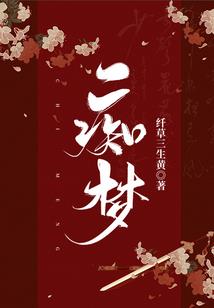 榎枍兮