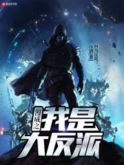 王爷，就是看你不顺眼