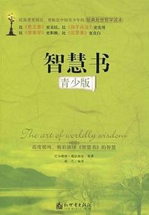 睡神的传说