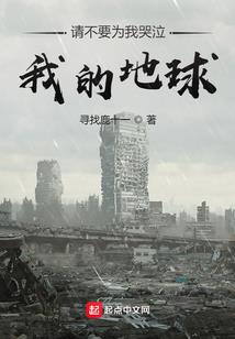 废材少爷：逆天庶媳