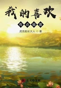 司马轩宇的二次元故事
