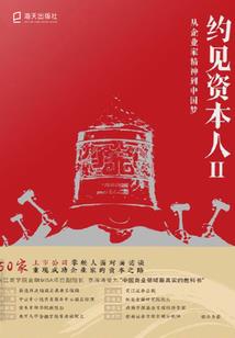 长官，娶我可好