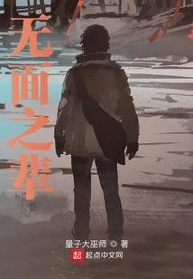 反派饲养计划