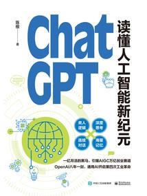 时间的使者