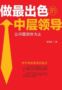 我渡戌时