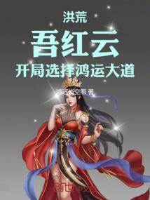 开局被甩，一台剖腹产震惊全网
