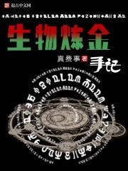福仙下凡后成了锦鲤女主