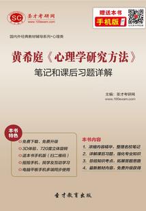 妖都异闻