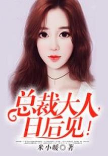 嗜血绝宠狡狐三小姐