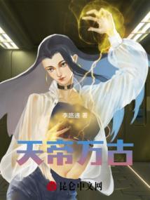 神之现：岁月的蹉跎