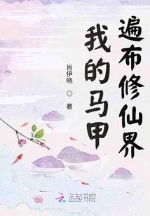 叶夏的二次元