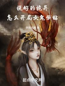 仙人凡世混迹录
