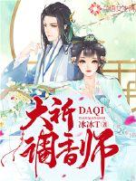 苏女蒙尘