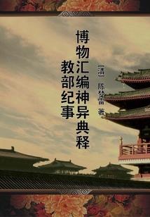 宠妃香天下