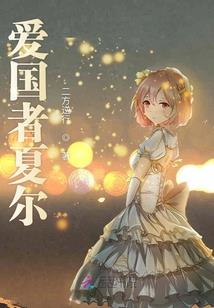 双手抱头快跟我回家