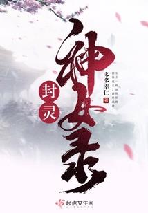 诡侠