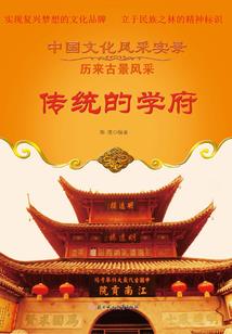 花千骨千年之后