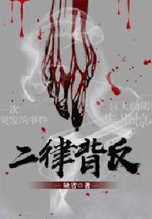 如梦穿越第一部之一笑倾城