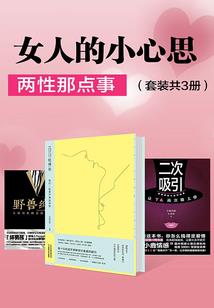三十级女巫倾世之恋