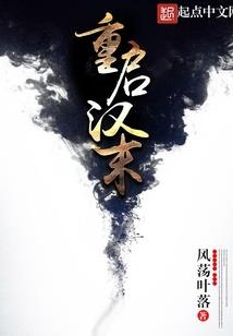 坠星传