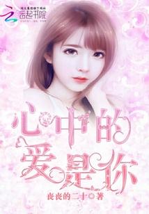 弃妃翻身：将军独宠妻