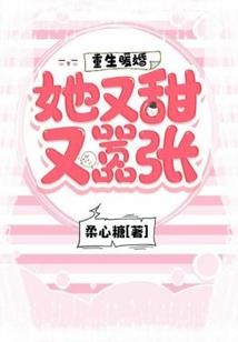 豪门娇妻强宠无度
