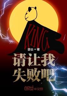 我是妻主我怕谁