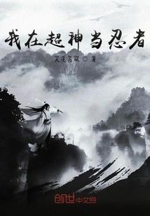 人在魔界之开局签到加布兽