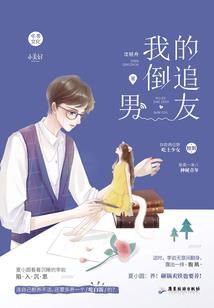 世事难料之清莲传