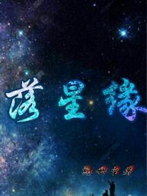 无双天涯