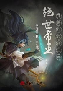 古代情怀之弃爱