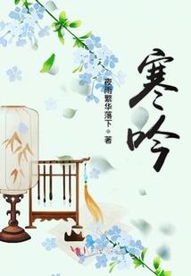 绯衣何时来相恋