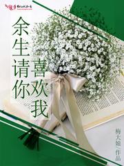 陌路相逢：电竞女神太难追