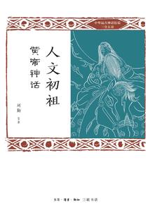 太玄仙录
