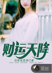 家庭教师之右手守护
